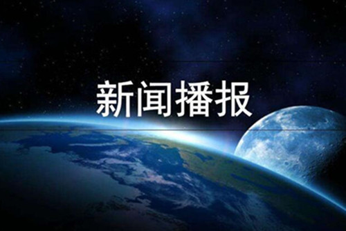 濟寧日報——用“真心”釀造“真誠”